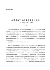 中国出版史研究2024年7月第3期