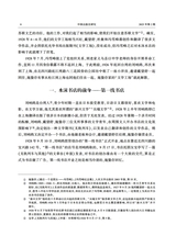 中国出版史研究2025年4月第2期