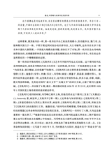中国出版史研究2025年4月第2期