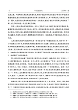 中国出版史研究2025年4月第2期