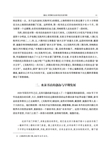 中国出版史研究2025年4月第2期