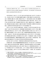 中国出版史研究2025年4月第2期