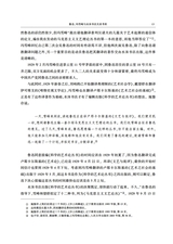 中国出版史研究2025年4月第2期