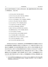 中国出版史研究2025年4月第2期