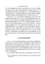 中国出版史研究2025年4月第2期