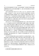 中国出版史研究2025年4月第2期