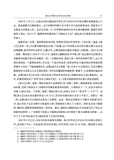中国出版史研究2025年4月第2期