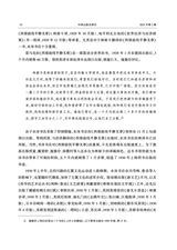 中国出版史研究2025年4月第2期