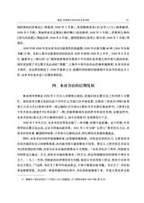 中国出版史研究2025年4月第2期