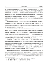 中国出版史研究2025年4月第2期