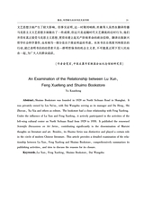 中国出版史研究2025年4月第2期