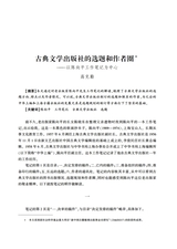 中国出版史研究2025年4月第2期