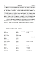 中国出版史研究2025年4月第2期