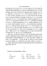 中国出版史研究2025年4月第2期
