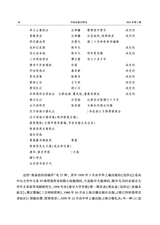 中国出版史研究2025年4月第2期