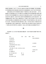 中国出版史研究2025年4月第2期