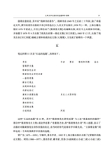 中国出版史研究2025年4月第2期