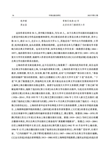 中国出版史研究2025年4月第2期
