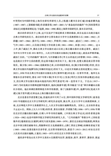 中国出版史研究2025年4月第2期