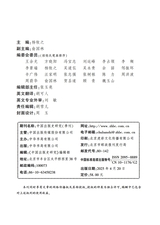 中国出版史研究2025年4月第2期