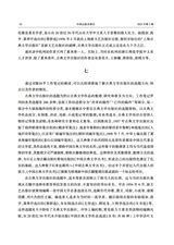 中国出版史研究2025年4月第2期