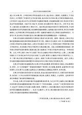 中国出版史研究2025年4月第2期