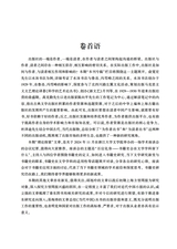 中国出版史研究2025年4月第2期