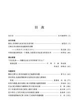 中国出版史研究2025年4月第2期