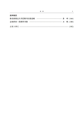 中国出版史研究2025年4月第2期