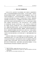 中国出版史研究2025年1月第1期