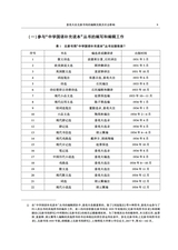 中国出版史研究2025年1月第1期