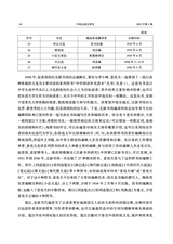 中国出版史研究2025年1月第1期