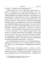 中国出版史研究2025年1月第1期