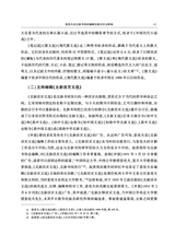 中国出版史研究2025年1月第1期