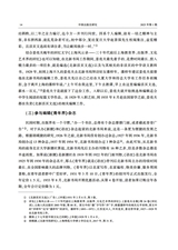 中国出版史研究2025年1月第1期