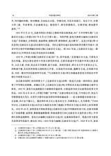 中国出版史研究2025年1月第1期