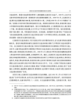 中国出版史研究2025年1月第1期