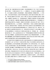 中国出版史研究2025年1月第1期