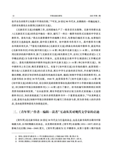 中国出版史研究2025年1月第1期