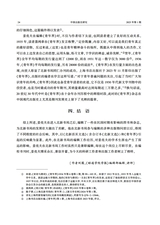 中国出版史研究2025年1月第1期