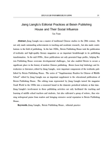 中国出版史研究2025年1月第1期