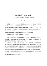 中国出版史研究2025年1月第1期