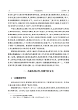 中国出版史研究2025年1月第1期