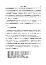 中国出版史研究2025年1月第1期