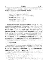 中国出版史研究2025年1月第1期