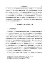 中国出版史研究2025年1月第1期