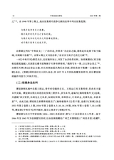 中国出版史研究2025年1月第1期