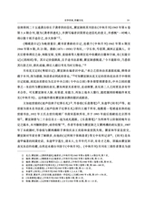 中国出版史研究2025年1月第1期