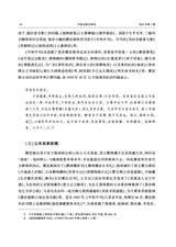 中国出版史研究2025年1月第1期