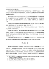 中国出版史研究2025年1月第1期